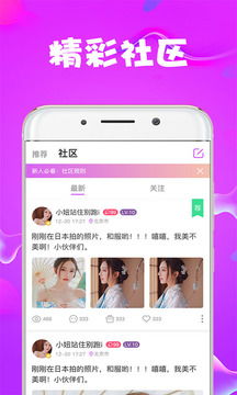 小狐狸直播APP：轻松几步完成主播认证教程 4