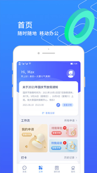 小天精灵app