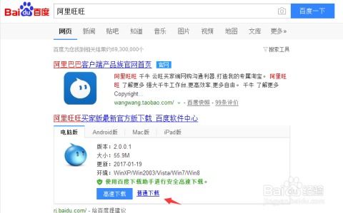 在淘宝网页中使用旺旺进行聊天的方法 2
