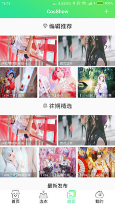 喵集最新版
