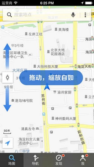 腾讯搜搜地图：精准导航，一触即达 3