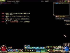 DNF频繁换频道掉线？这些妙招帮你告别烦恼！ 3