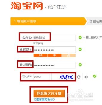 新手初次体验网上购物指南 4