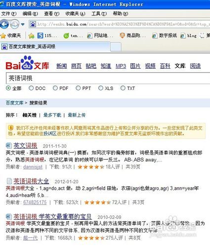 电骡eMule高效搜索关键词策略：通配符与分词技巧 1