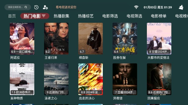 看电视迷在线看