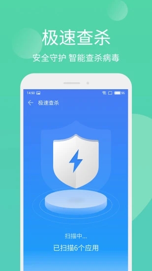 手机管家极速版app