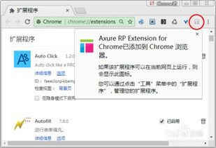 Chrome浏览器高效安装与使用技巧 1