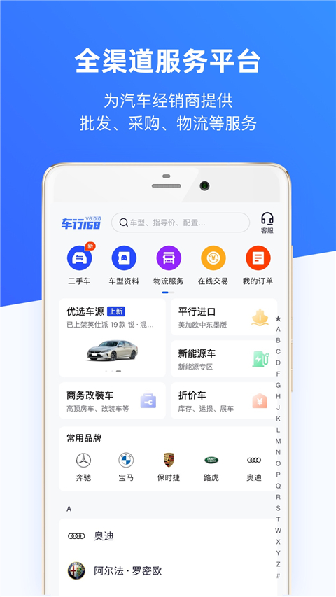 车行168 app