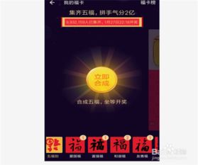 2017年支付宝集五福秘籍：快速集齐攻略 1