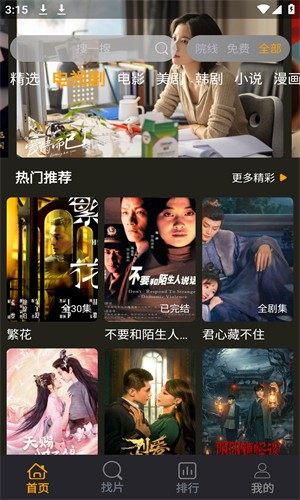 酷看影院app官方版