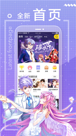 彩虹漫画在线看