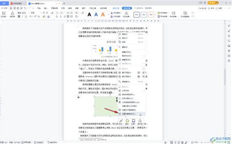 如何在手机WPS文档中调整文本框的旋转角度 1