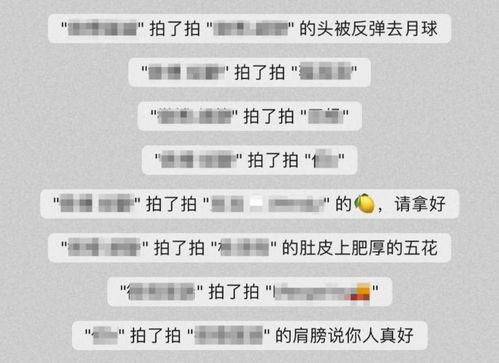 微信群中如何操作“拍一拍”功能？ 1