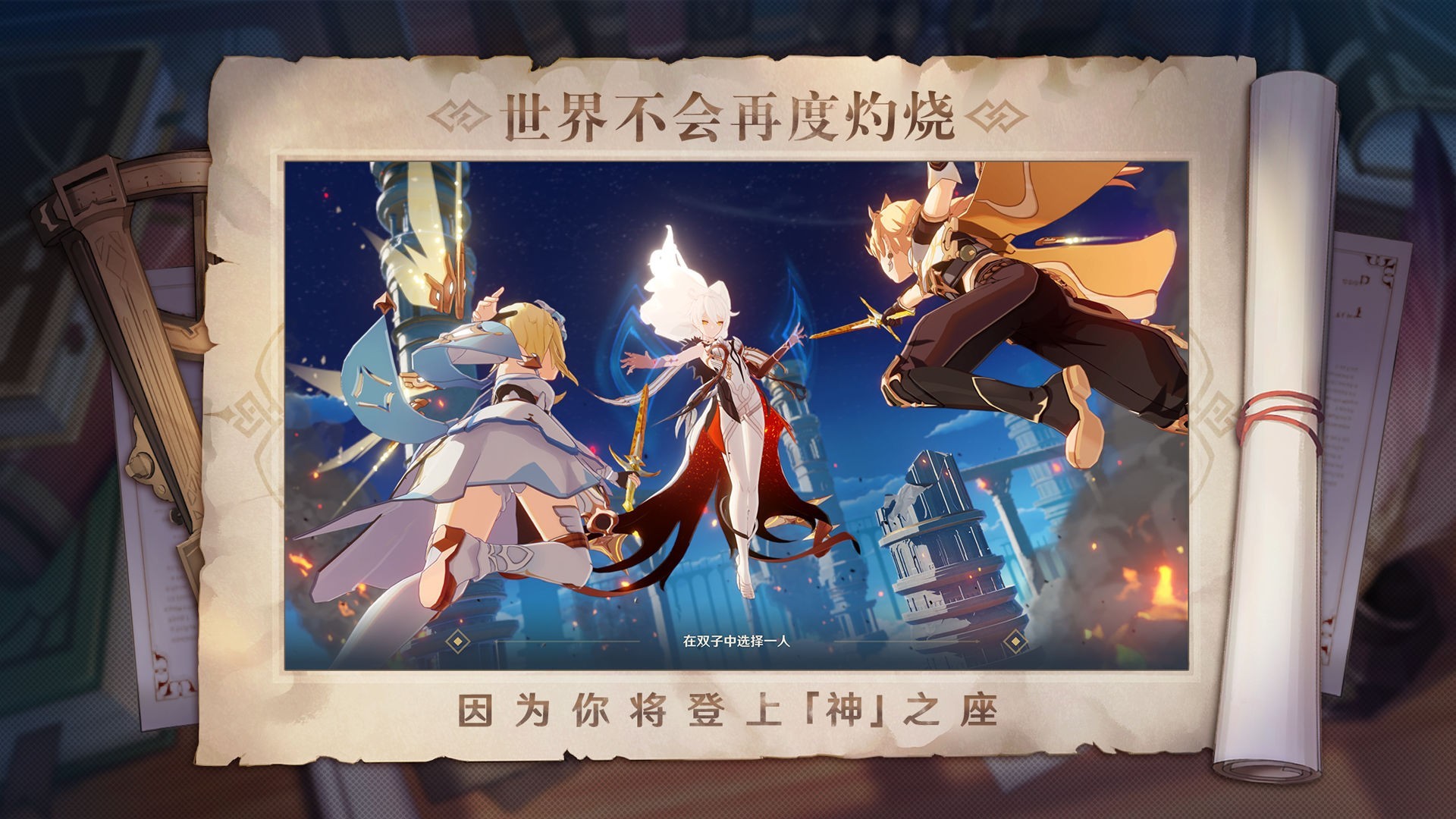 原神工具箱