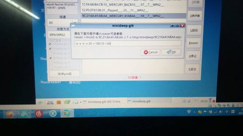 使用奶瓶Beini系统中的MiniDwep-GTK图形界面破解WiFi密码教程 2