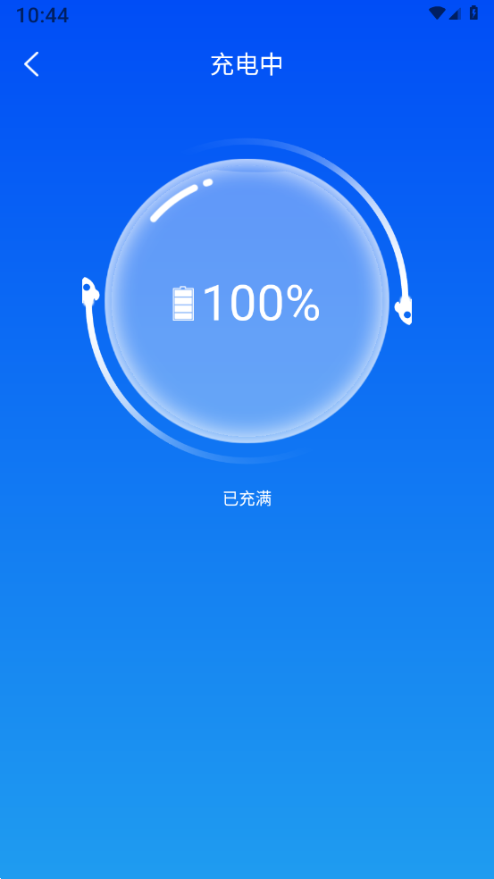 暴风电池优化app