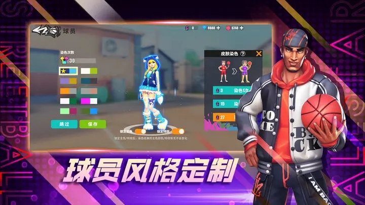 街球艺术(内附兑换码)