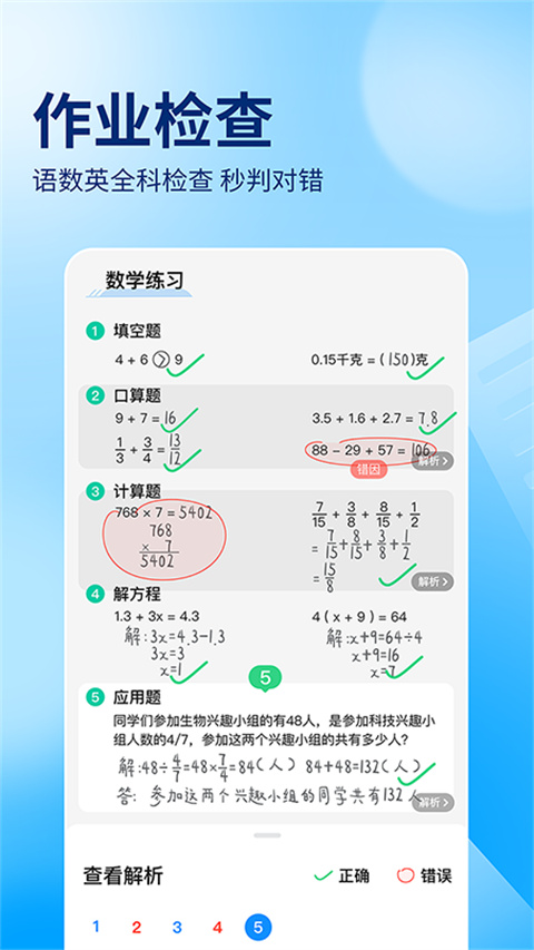 作业帮扫一扫答题免费下载安装