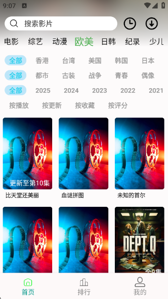 剧满分app官方入口
