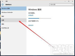 从Win10退回Win7：简单教程，轻松还原！ 1