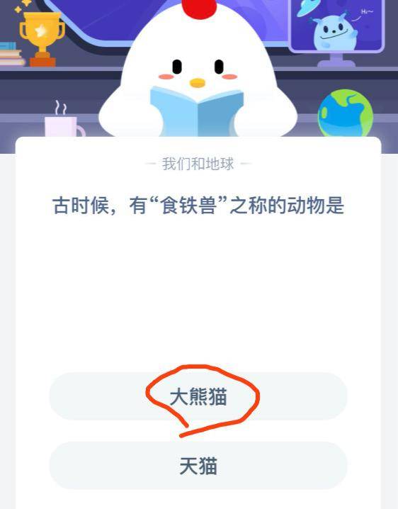 4月30日支付宝蚂蚁庄园答案揭晓，你答对了吗？ 2