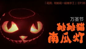 创意手工：自制折纸南瓜灯 3