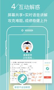 课课作业app