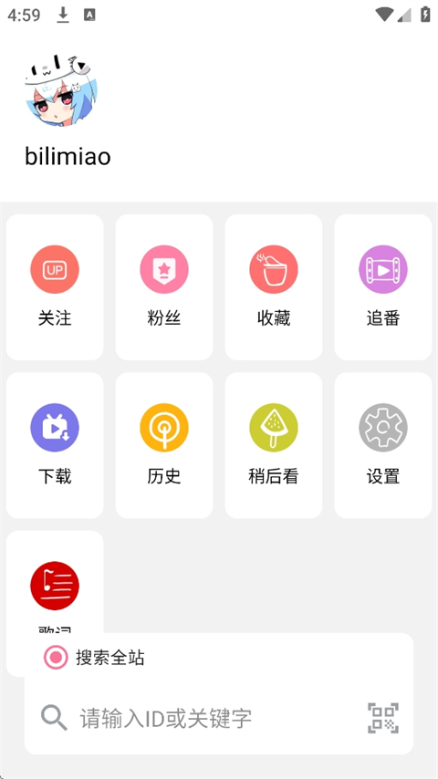 bilimiao哔哩喵