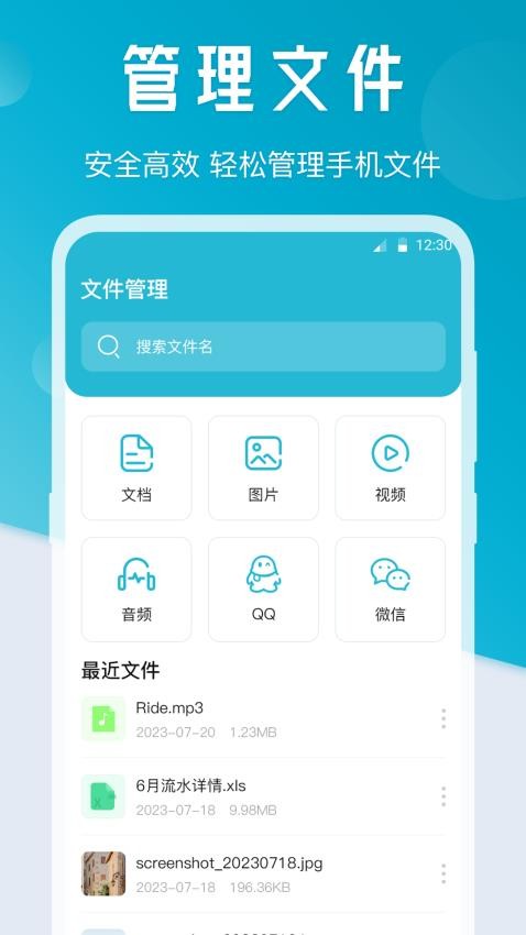 一键传输wifi互传免费版