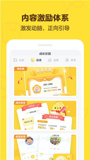 叫叫阅读课app