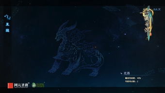 揭秘！《古剑奇谭》中获取星蕴的绝妙方法 2