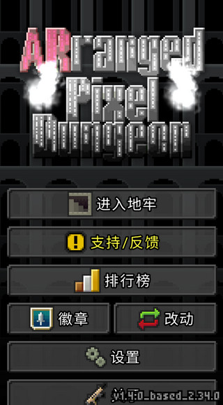 枪火地牢重置版