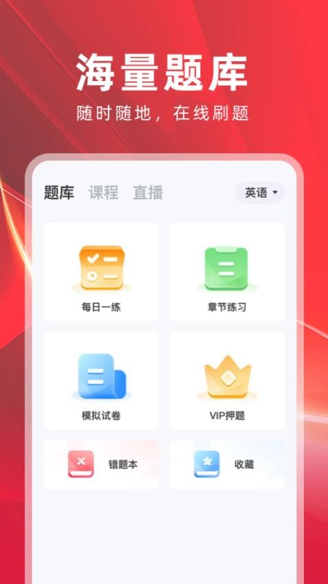 之了山西专升本app