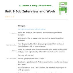 探讨Job与Work的区别 1