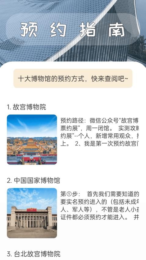 电缘之旅