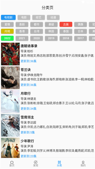 追剧人最新版