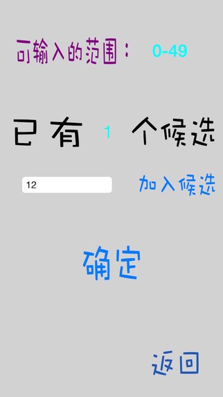 数字炸弹