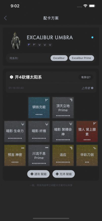 星际中枢app