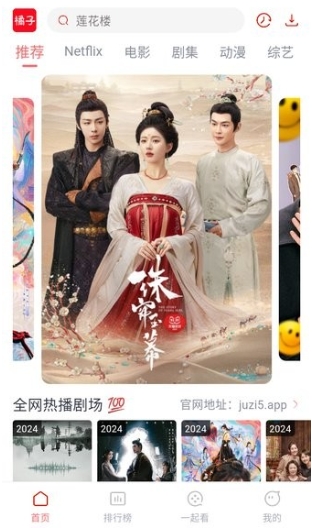 橘子视频tv安卓免费版