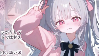 被宠坏的小妹妹2026最新版