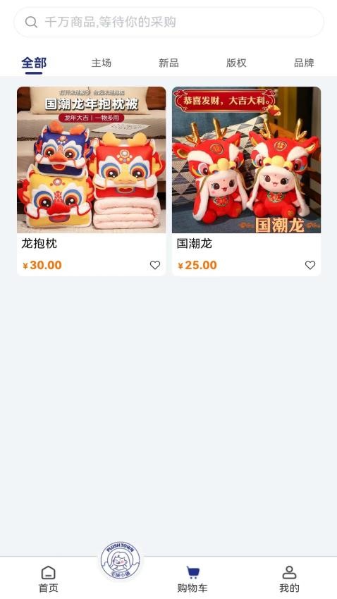 毛绒小镇最新版