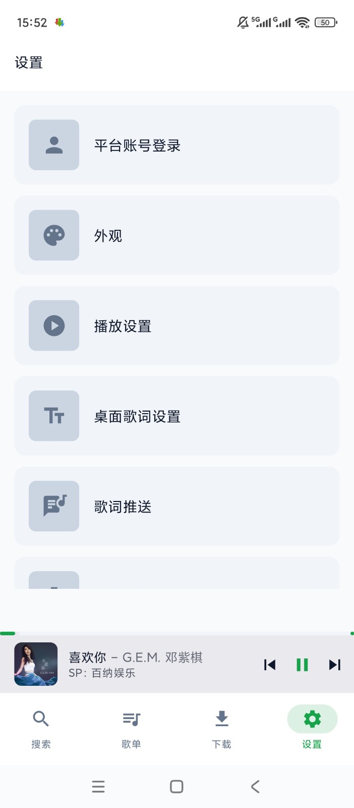 MPDL音乐