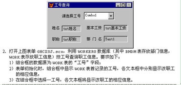 优化VF9.0表结构设计指南 2
