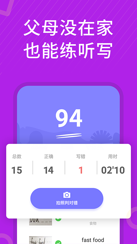 小学英语同步辅导