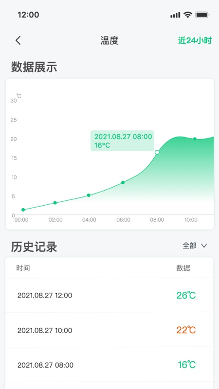 环境监测宝app