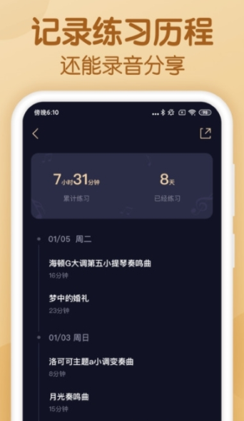 牛人乐谱app