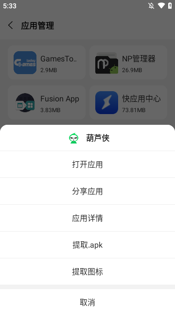 麻吉分身官方版app