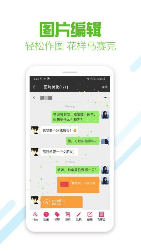 微商截图蛙app v9.3