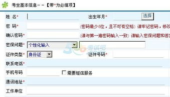 浙江省成人高考报名缴费全攻略 1