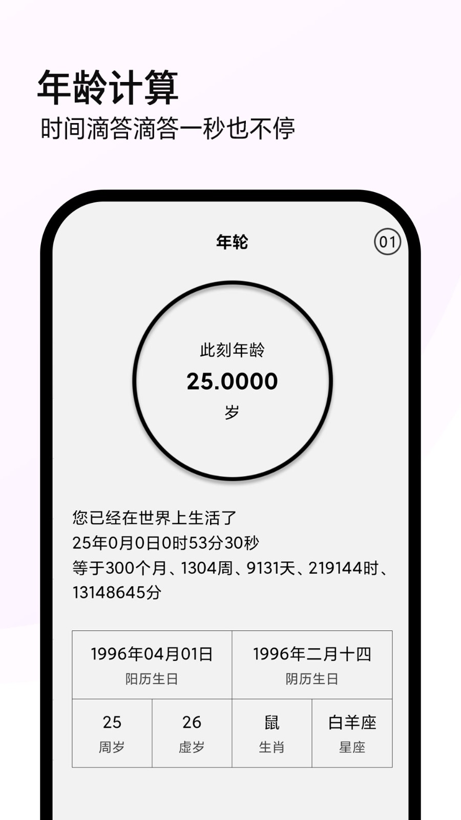 全能计算机app